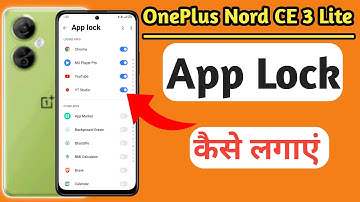 Oneplus nord ce 3 lite App Lock Kaise Set Kare || Oneplus nord ce 3 lite App Lock Setting