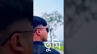 Tumi Chara !!! Rakkhos Team