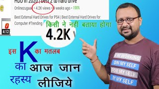 K ka matlab kya hota hai | k ka full form | Meaning of K