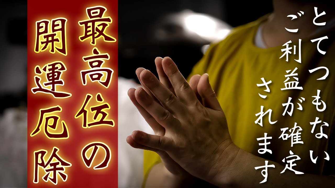 【毘沙門天の加護】賢くしたたかに富を引き寄せる女の金運覚醒｜浄化済み・祈祷塩付 Receive the Highest Blessings of Good Fortune and Protection by