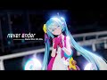 【MMD】 never ender / kz [初音ミク] -4K-