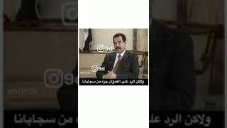 ماهو سبب غزو الكويت من قبل صدام حسين شاهدو بما قال
