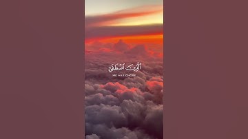 ما تيسر من سورة النمل | القرآن الكريم | القارئ ياسر الدوسري