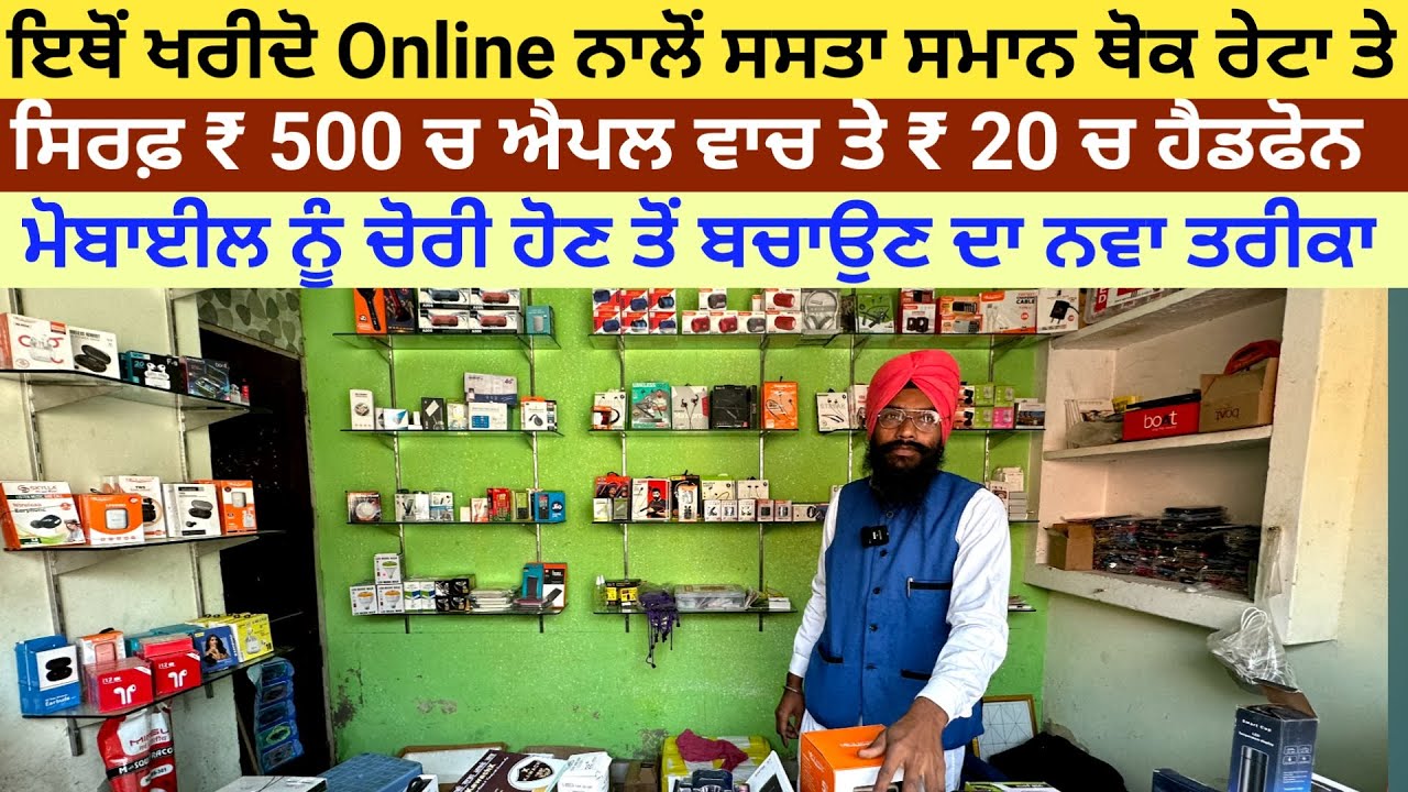 Cheapest price mobile accessories | mobile accessories wholesale market