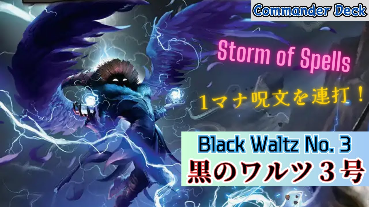 EDH] Storm with Rakdos! Black Waltz No. 3 - YouTube