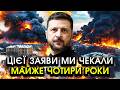 Терміново Зеленський вразив ЗАЯВОЮ про кінець БОЙОВИХ ДІЙ Ці слова підірвали ВЕСЬ ІНТЕРНЕТ