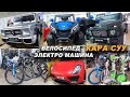 КАРА СУУ БАЗАРЫ👍ЭЛЕКТРО МАШИНА/ ВЕЛОСИПЕД Корея/Китай/  БАССЕЙН/ САМОКАТ/