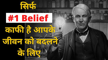 This ONE #Belief Can Change Your Life! Life Wisdom Motivation | VED [in Hindi]