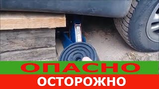 ОСТОРОЖНО! Резиновая НАКЛАДКА на домкрат! РАЗВОД! ПАДЕНИЕ ДОМКРАТА!