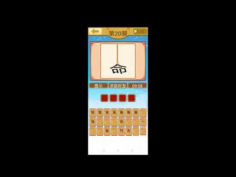 好玩的看圖猜成語#2: 挑戰看圖猜成語-智力挑戰，看看你能破幾關？成語猜謎遊戲挑戰~(畫語人生)