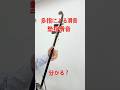 9割が知らない|垫指滑音のコツ【二胡】