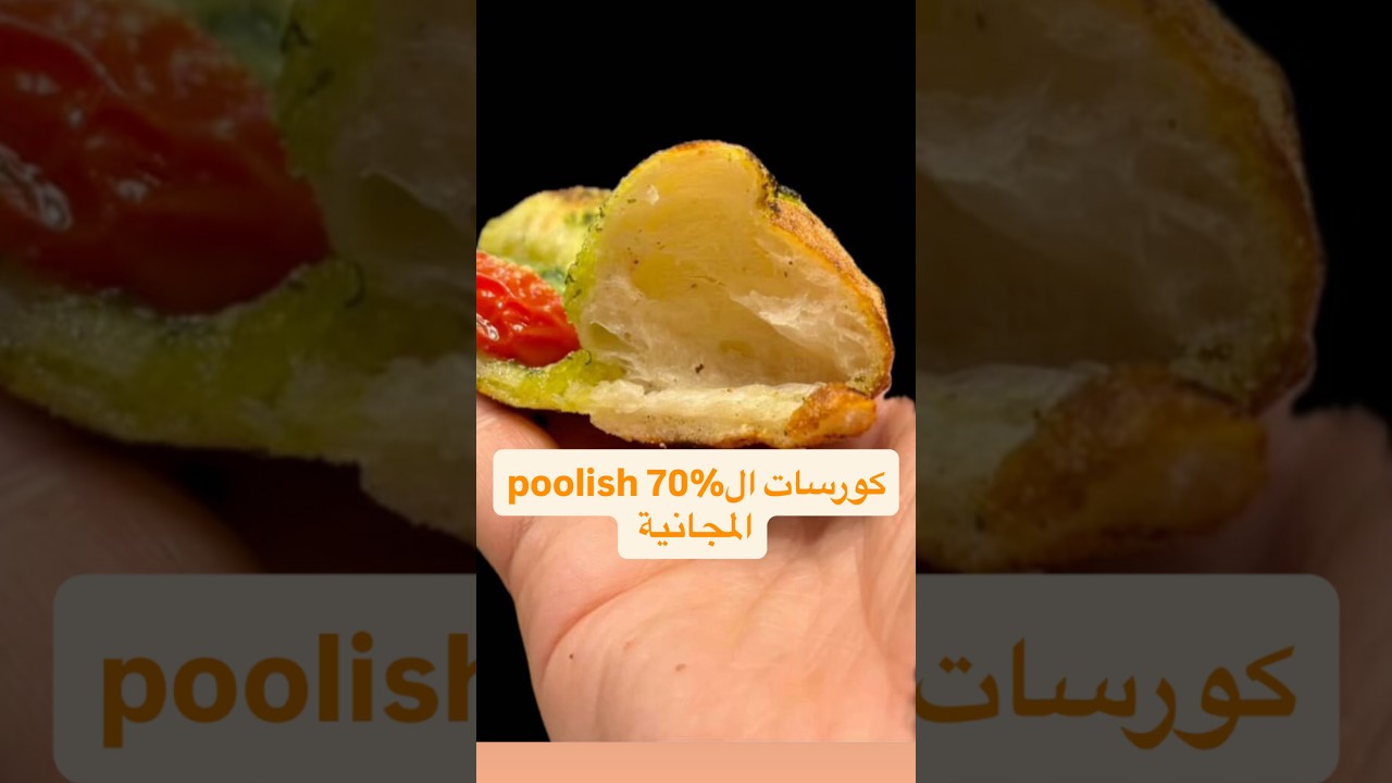 كورسات مجانية البوليش 70%