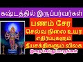 குழந்தையைப் போல் நம்மை பாவித்து கஷ்டத்தில் இருந்து காப்பாள்  - Siththark...