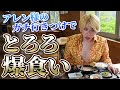 箱根でとろろ食べロケ！アレン様のお気に入り朝食とは？