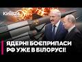 🚨 КРЕМЛЬ ГОТУЄ ЗАПУСКИ «ІСКАНДЕРІВ»?! В ISW розкрили таємний план ядерних навчань Путіна й Лукашенка