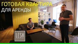 ОБЗОР НОВОЙ КВАРТИРЫ 2018 старый фонд в центре Санкт-Петербурга | LESH дизайн интерьера ОБЗОР НОВОЙ КВАРТИРЫ 2018 старый фонд в центре Санкт-Петербурга | LESH дизайн интерьера