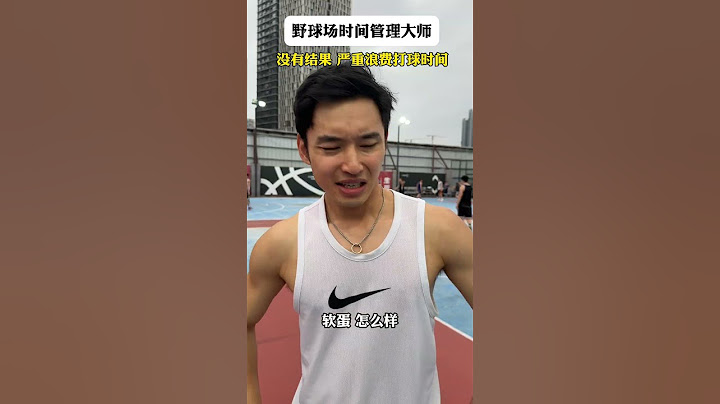 去野球場打球，必須要保障自己的上場時間！🏀#shorts #籃球 #篮球 #真实 #真實 #搞笑 #basketball #俊鴻 #俊鸿