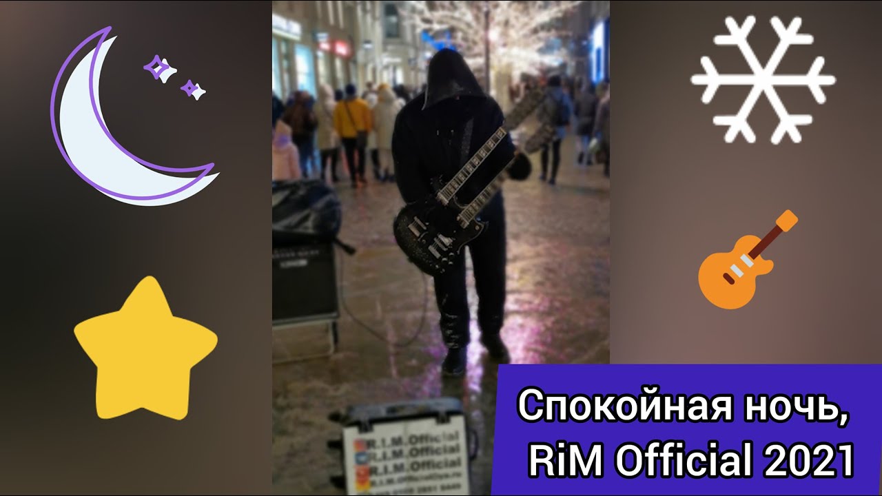 Спокойная ночь / Виктор Цой / КИНО / Уличный гитарист. Двойная гитара ...