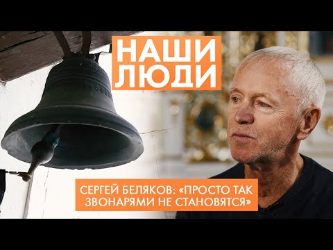 Сергей Беляков |