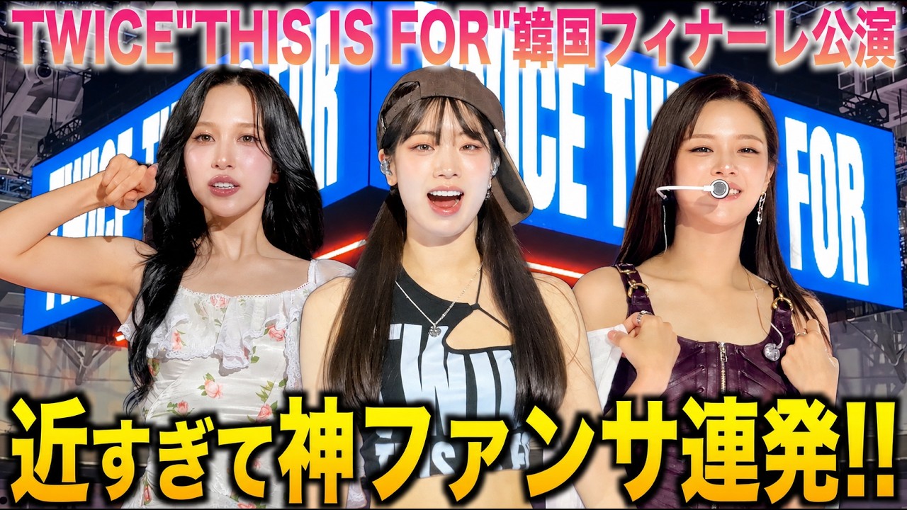 m*様 TWICE THIS IS FOR FINALE トレカ ミナ MIN 【公式通販】