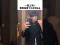 一番うまい無限城落下の自信ある #爆笑 #面白い