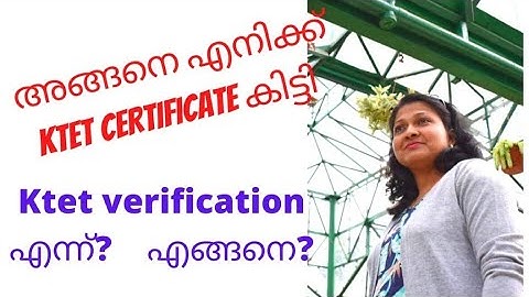 #KTET #CERTIFICATE #VERIFICATION_2021 #Verification നടത്തേണ്ടത് എങ്ങനെ? അറിഞ്ഞിരിക്കേണ്ടത്