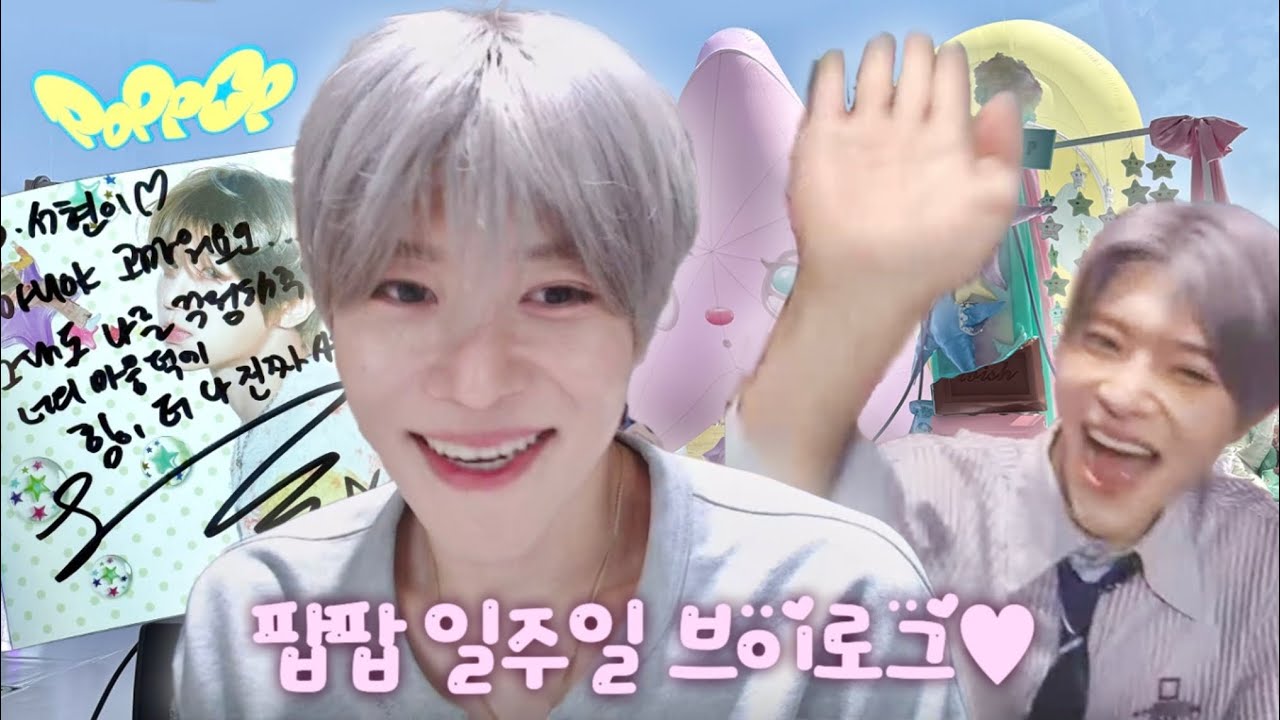 poppop 첫주차 영통하고 쇼케가고팝팝팝팝팝