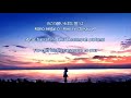 T-Ara - Memories ~You Gave Me Guidance~ (Kan-Rom-Eng-Malay Lyrics) (記憶 ~君がくれた道標(みちしるべ)~