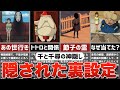 【ジブリ裏話】『千と千尋の神隠し』の隠された裏設定・トリビアを解説！【雑学・豆知識】