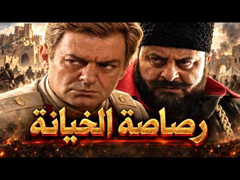 اقوى حكايا لورنس العرب - هرب من الإقامة الجبرية... وترك رسالة وداع!