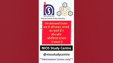 On-demand Exam कब से ऑनलाइन अप्लाई कर सकते हैं !! कौन-कौन ऑनडिमांड एग्जाम दे सकता है