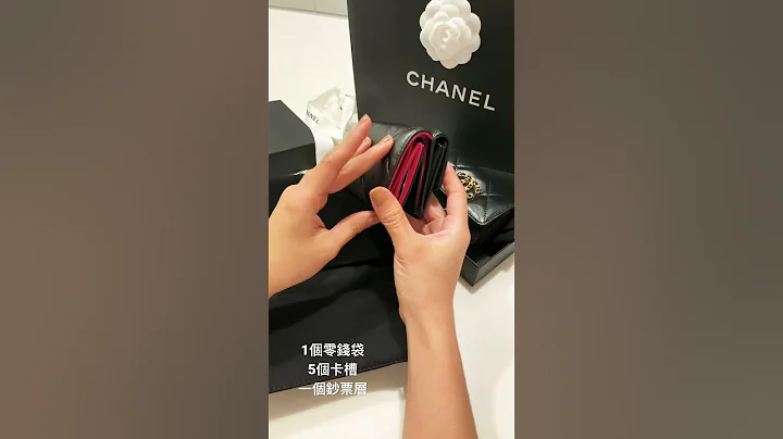 #shorts #Chanel 19 小皮件 mini短夹 双层卡包｜#香奈儿开箱｜VB #精品开箱 📦 - 天天要闻