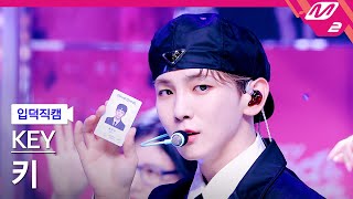 Download Lagu [입덕직캠] 키 직캠 4K 'Good \u0026 Great' (KEY FanCam) | @MCOUNTDOWN_2023.9.14 MP3