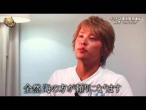 【イッテQ】手越がメンバーの悪口言ってるww