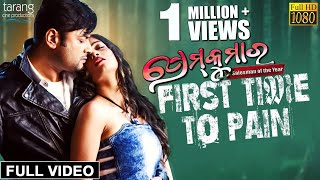 First Time To Pain - Official Full Video | Prem Kumar | Ashutosh, Diptirekha, Anubhav