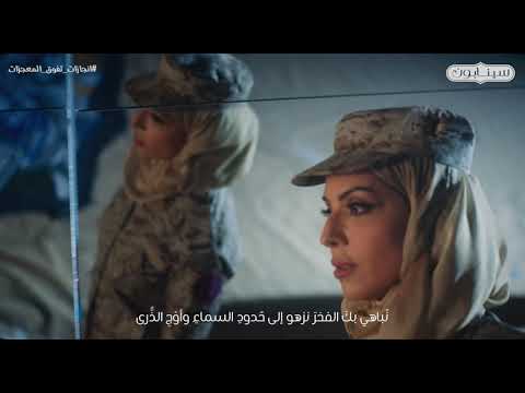 اباهي بك اليوم الوطني ٩١ سينابون