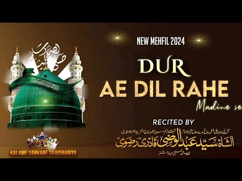 Dur Ae Dil Rahe Madine Se Kalaam E Huzoor Tajushariya Sayyed Abdul Wasi Sahab Banaras