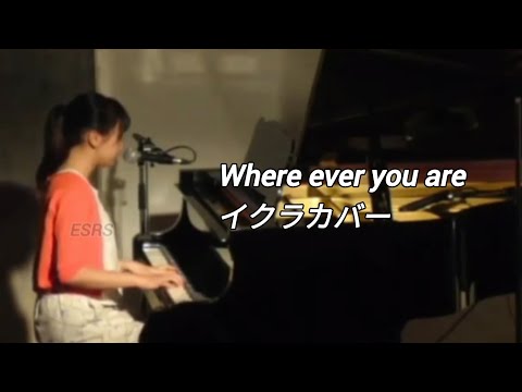 Ikura イクラ Where Ever You Are Cover Full Song
