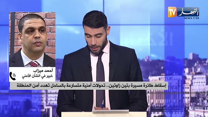 الدفاع الجوي الجزائري يسقط طائرة مسيرة بتين زاوتين ..  تفاقم التهديدات غير التقليدية بالساحل
