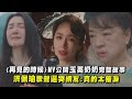 【陽光女子合唱團】〈再見的時候〉MV公開玉英奶奶完整故事 洪佩瑜歌聲逼哭網:真的太催淚|完全娛樂