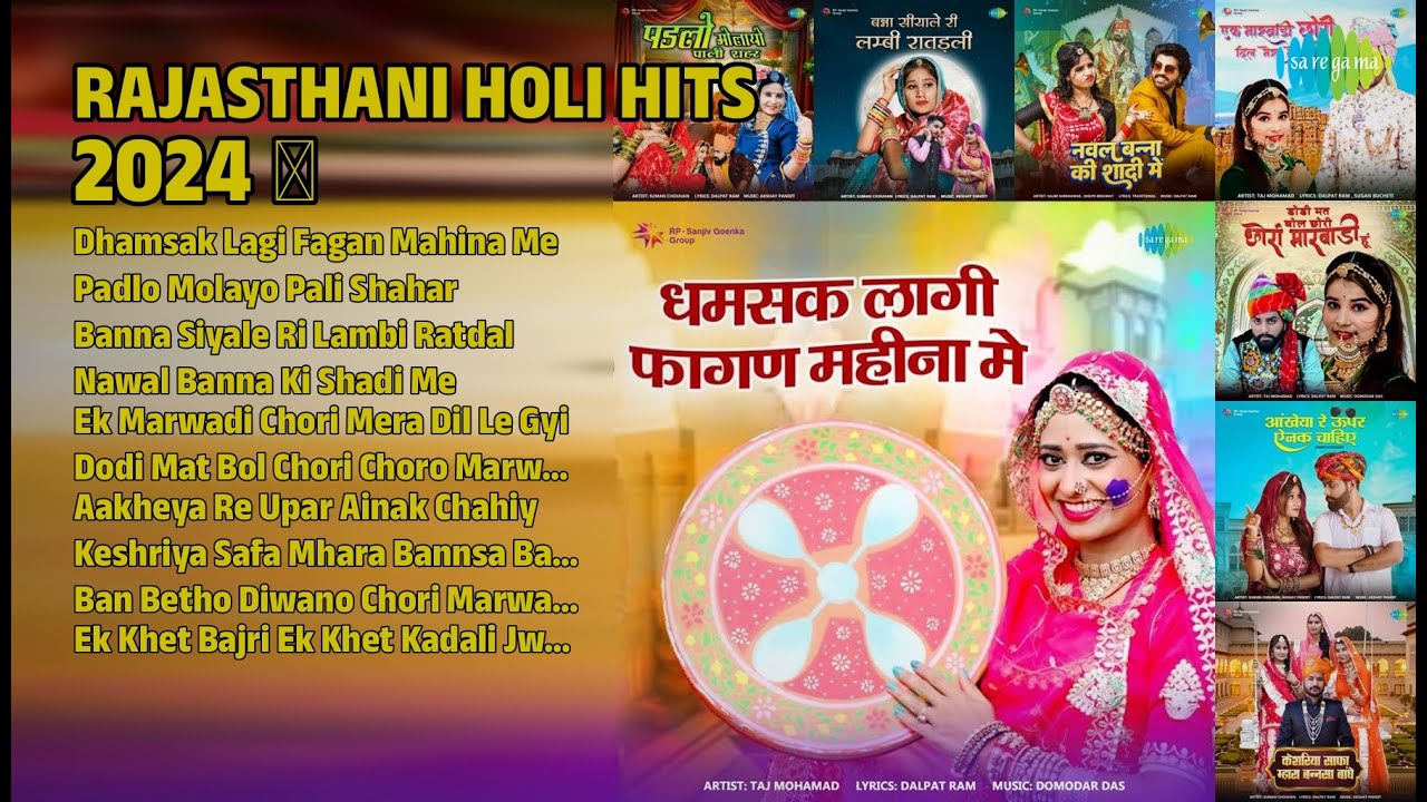 राजस्थानी होली धमाका 🎉 | Taj Mohamad Songs | Dhamsak Lagi Fagan Mahina Me