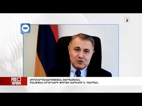 Բաց հարթակ. Ժողովրդավարության զարգացման Բալթյան երկրների փորձը կարևոր է. դեսպան