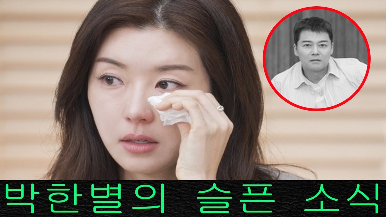 박한별의 비극적인 사연: 그녀의 남편은 폐질환으로 사망했습니다. 왜 모든 것이 이토록 끔찍해야만 하는 걸까?