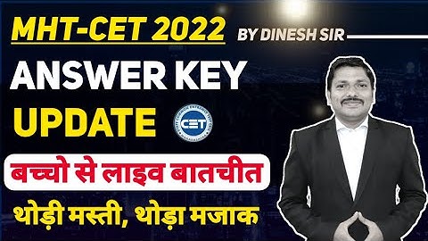MHT-CET Answer Key Update by CET CELL | MHT-CET 2022 | Dinesh Sir