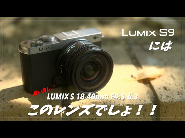 Repurchase] This is the perfect companion for the LUMIX S9! LUMIX