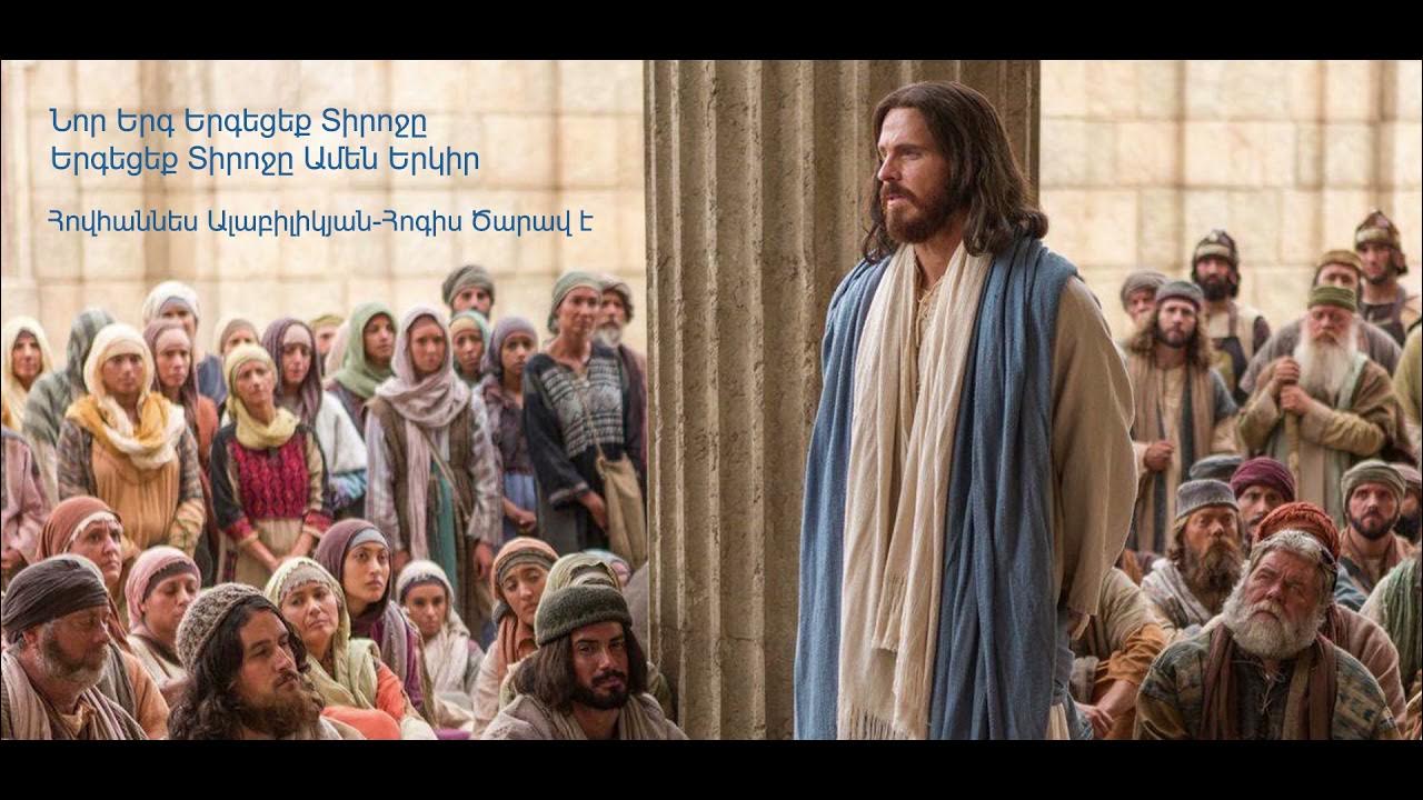 Жизнь иисуса 2013. Жизнь Иисуса Христа 2013.