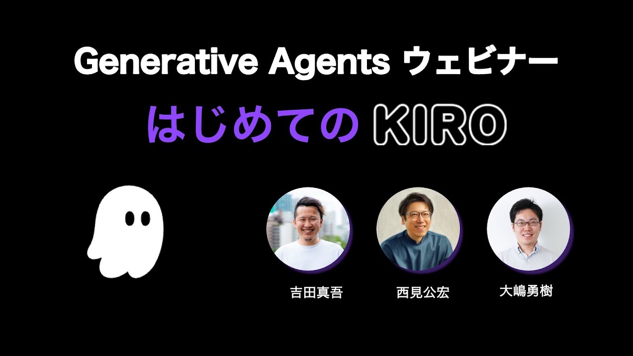 はじめてのKiro - YouTube