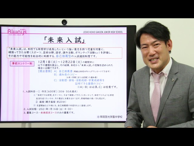常翔啓光学園中学校 ２０２１年度受験用/英俊社（単行本） NettyLand 入試説明会動画 常翔啓光学園中学校高等学校 - YouTube
