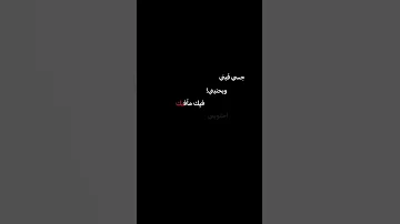 حسي فيني وبحنيني فيك مافيك احتويني 