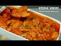 मशरूम मसाला करी । Spicy Mushroom Malai Curry | Restaurant Style Mushroom Masala Recipe